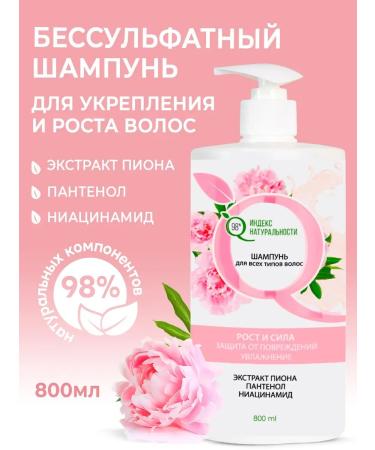 Naturalness Index Hair shampoo set - Buy Online on GoSupps.com