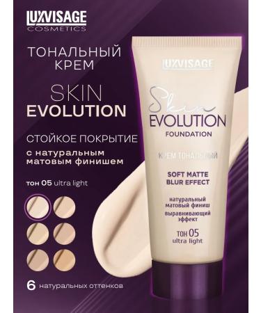 LUXVISAGE Tonal face cream 05