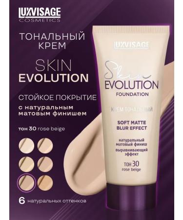 LUXVISAGE Tonal face cream 30