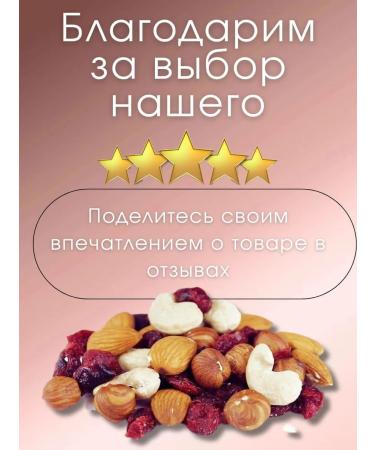 Mixture of nuts with cranberries - Buy Online on GoSupps.com