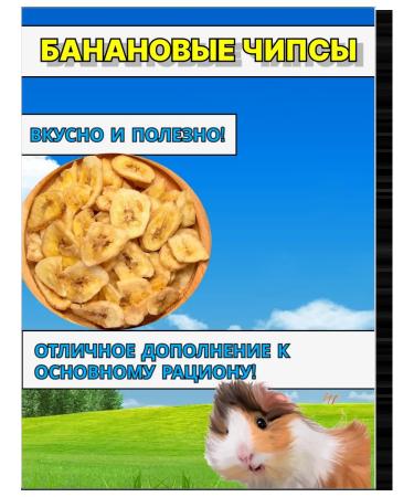 Banana Dried treat for rodents 50 grams - Buy Online on GoSupps.com