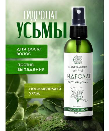Mandragora Magic Beauty Uzma hydrolate spray for hair growth on the head