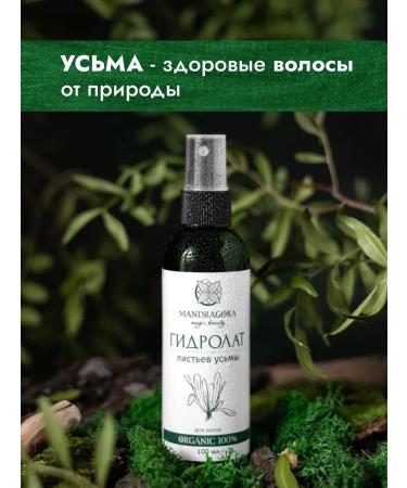 Mandragora Magic Beauty Uzma hydrolate spray for hair growth on the head - Buy Online on GoSupps.com
