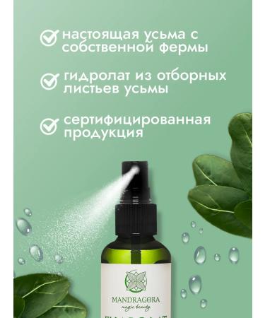 Mandragora Magic Beauty Uzma hydrolate spray for hair growth on the head - Buy Online on GoSupps.com