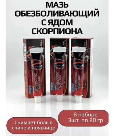 Sevara Joint ointment in joints 3pcs