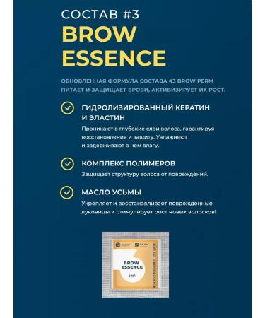 EyebrogelPlus Set for long -term laying of eyebrows Sasha Sexy Brow Permm - Buy Online on GoSupps.com