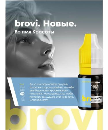 PigmentMax Pigments for permanent makeup of eyebrows fried chestnut