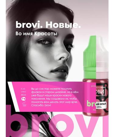 PigmentMax Pigments for permanent lip makeup pink opal