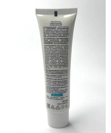 s1rena Feet cream with urea from cracks and corns - Buy Online on GoSupps.com