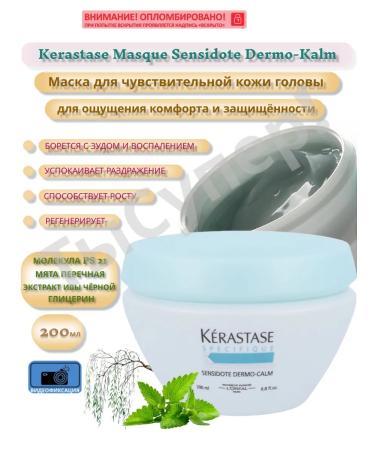 Kerastase Sensidote Dermo-Kalm Mask Sensitive Scalp 200ml