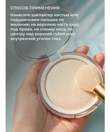 BeYoung Highlighter for the face Ultra Glow Castle - Buy Online on GoSupps.com