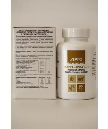 FooExtractCorp 0380 Galega -Nova Forte in capsules - product for diabetics - Buy Online on GoSupps.com