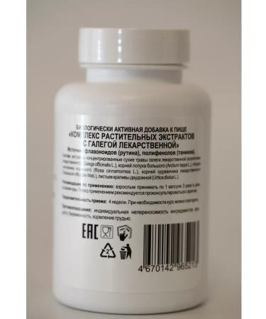 FooExtractCorp 0380 Galega -Nova Forte in capsules - product for diabetics - Buy Online on GoSupps.com