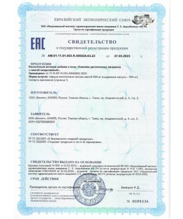 FooExtractCorp 0380 Galega -Nova Forte in capsules - product for diabetics - Buy Online on GoSupps.com