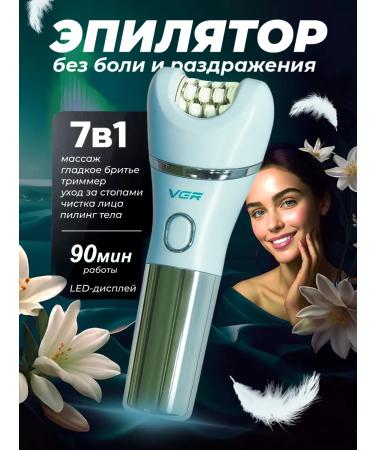 Female epalator 7V1 for bikini and armpits with nozzles