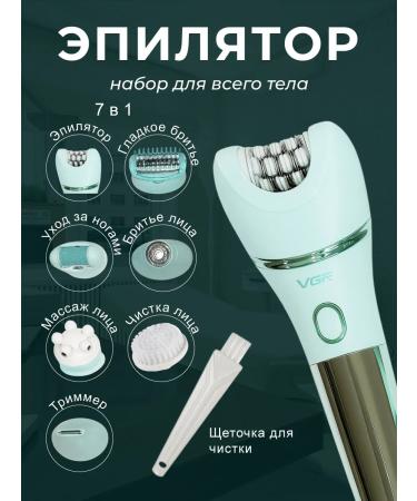 Female epalator 7V1 for bikini and armpits with nozzles - Buy Online on GoSupps.com