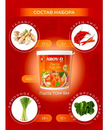 Quic-madsoupPro Set for Tom Thai soup - Buy Online on GoSupps.com