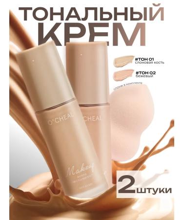 Face cushion Tonal cream set two tones