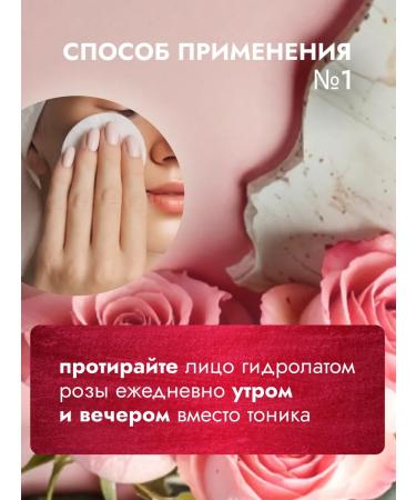 Mandragora Magic Beauty Face rose hydrolate - Buy Online on GoSupps.com