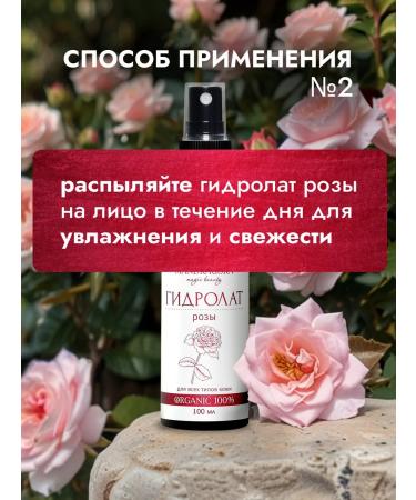 Mandragora Magic Beauty Face rose hydrolate - Buy Online on GoSupps.com