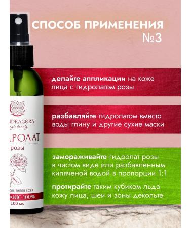 Mandragora Magic Beauty Face rose hydrolate - Buy Online on GoSupps.com