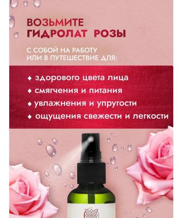 Mandragora Magic Beauty Face rose hydrolate - Buy Online on GoSupps.com