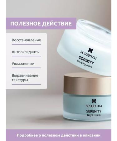 CosmetimaskLabs Serenity Night face mask