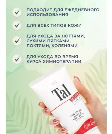 Hand cream Tal 150ml