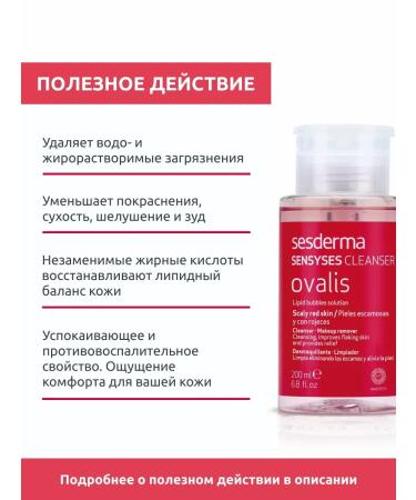 TonicX Sensyses ovalis Loton-toned face