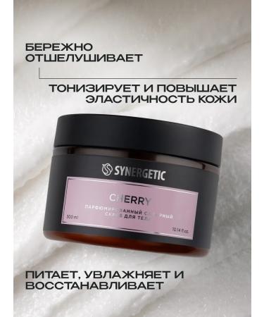 SYNERGETIC A perfumed body scrub Lost Cherry Vishnya 300ml - Buy Online on GoSupps.com