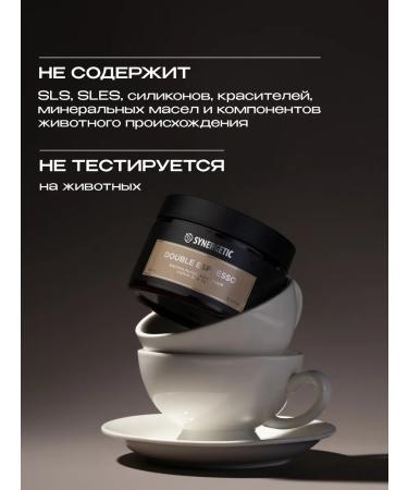SYNERGETIC A perfumery body scrub double espresso 300ml - Buy Online on GoSupps.com
