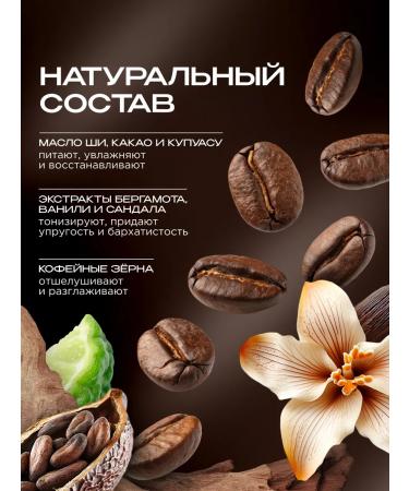 SYNERGETIC A perfumery body scrub double espresso 300ml - Buy Online on GoSupps.com