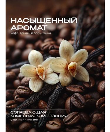 SYNERGETIC A perfumery body scrub double espresso 300ml - Buy Online on GoSupps.com