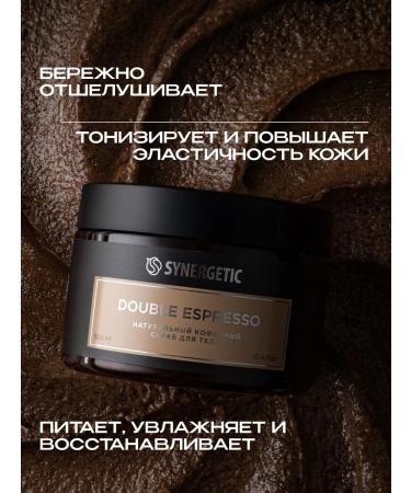 SYNERGETIC A perfumery body scrub double espresso 300ml - Buy Online on GoSupps.com