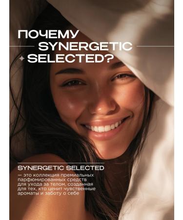 SYNERGETIC A perfumery body scrub double espresso 300ml - Buy Online on GoSupps.com