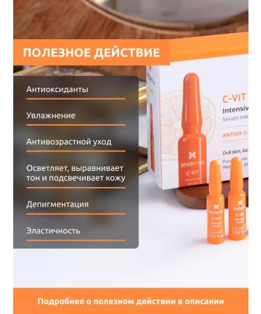 SeruZone C-VIT EXTENCE CERTION 12% based on vitamin C