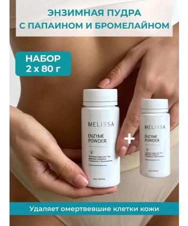 Melissa Kit. Two enzyme powder of 80 grams against the ingrown