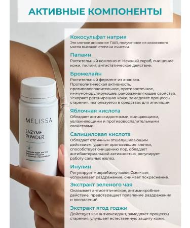 Melissa Kit. Two enzyme powder of 80 grams against the ingrown - Buy Online on GoSupps.com