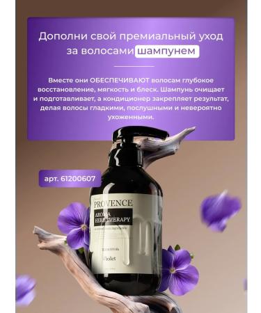 HaiconditionerMax Hair conditioner Korean Provence Violet - Buy Online on GoSupps.com