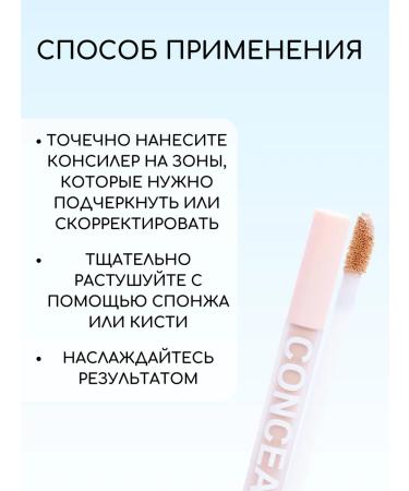 CARAMEL LOVE Face concealer 03ton - Buy Online on GoSupps.com