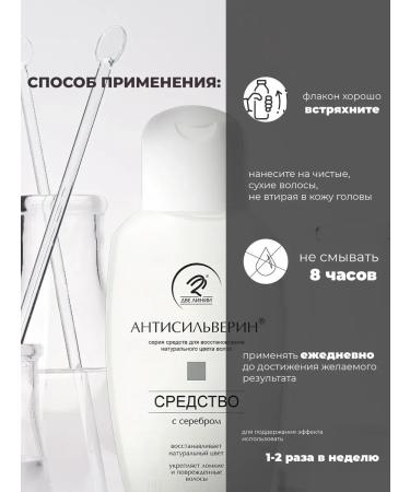 LotionPro Anti -sulver with nettles 2 pcs - Buy Online on GoSupps.com