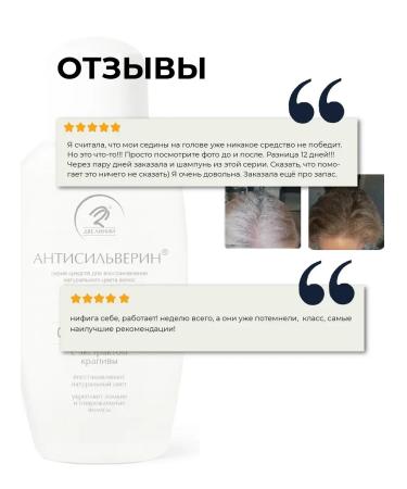 LotionPro Anti -Silverin from gray hair 2 pcs - Buy Online on GoSupps.com