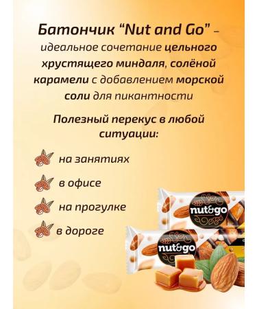ChocolatbarTech Almond Baton Nut & Go - Buy Online on GoSupps.com