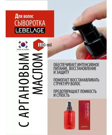 SeruZone Argan serum for damaged hair 100 ml of Korea