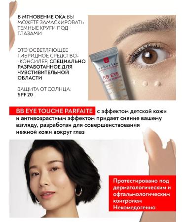 BcreamMax Correcting VV-cream around the eyes C SPF 20 15 ml - Buy Online on GoSupps.com