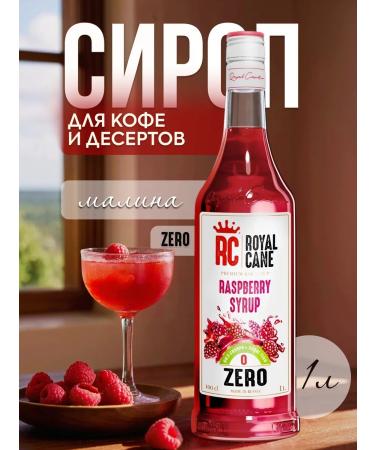 Royal Cane Syrup "Raspberry" Zero for desserts drinks and ice cream 1l