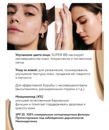 BcreamMax BB-core Tonal for the face with SPF 20 15 ml - Buy Online on GoSupps.com