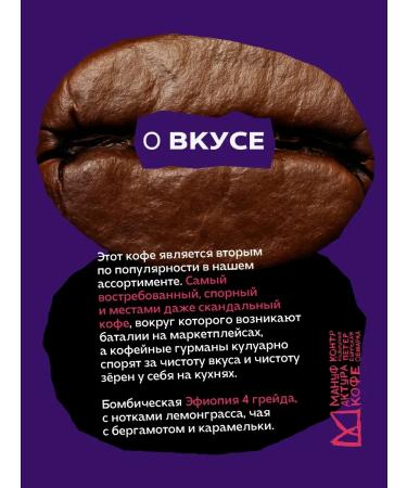 CoffeegraiEdge Coffee in Ethiopia Irgacheffe 250 g - Buy Online on GoSupps.com