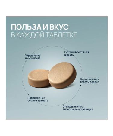 Amstrel Multivitamins for cats healthy immunity 90 tablets - Buy Online on GoSupps.com