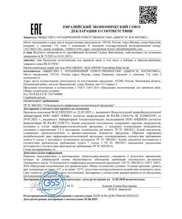 ScrubPlus Body scrub with coconut and sea salt 300ml - Buy Online on GoSupps.com